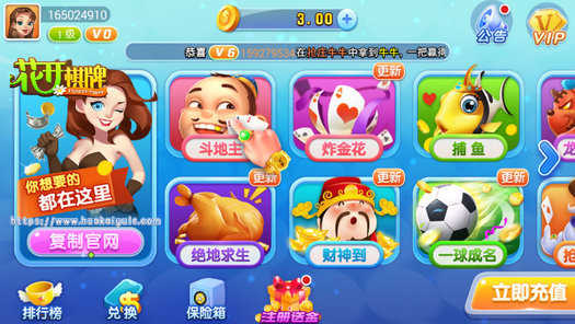 花开棋牌6.3.3官方版截图