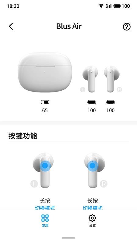 魅蓝lifeme软件官方版截图