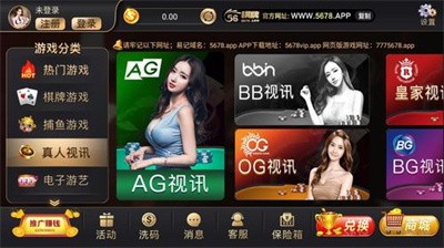 56棋牌官网官方版截图