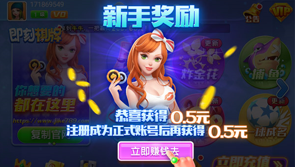 即刻棋牌官网老版
