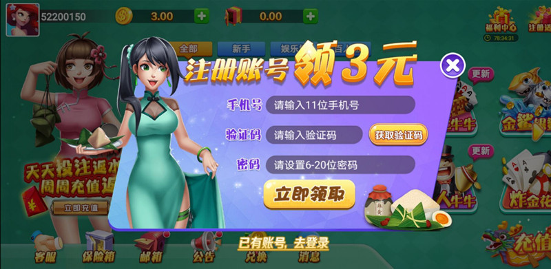 端午棋牌龙舟版最新版