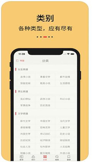 知轩藏书网TXT官方版截图