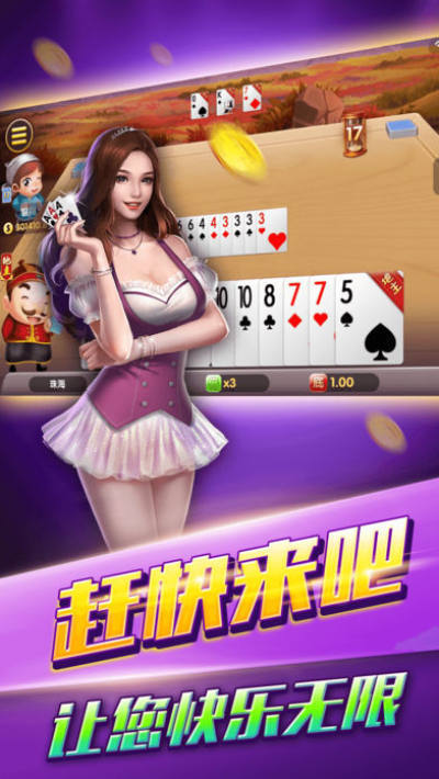 利升棋牌手机版