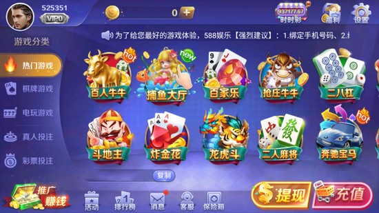 吉祥游戏榆树麻将免费官方版截图