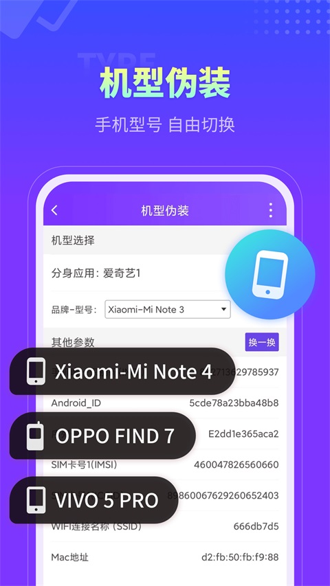 最新分身大师官方版截图