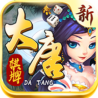 山西大唐麻将旧版