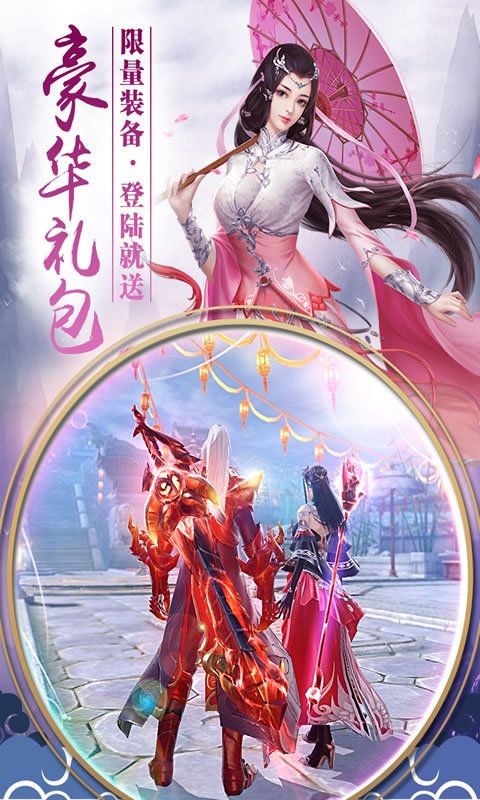 后羿伏魔录手游官方版截图
