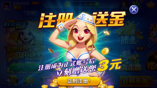 超跑娱乐棋牌官方版截图