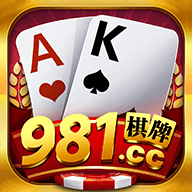 981棋牌cc老版本