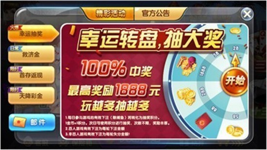 帝豪棋牌