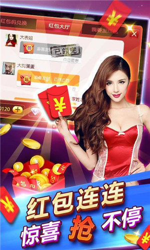 东篱棋牌经典版