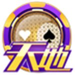 天地棋牌老版