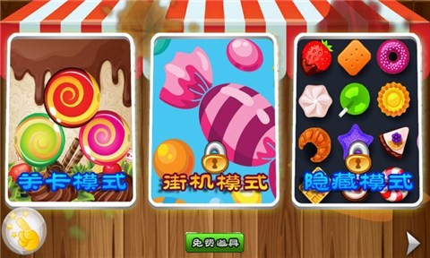 摇滚的故事官方版截图