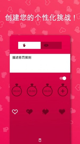 couplegame猛烈模式解锁