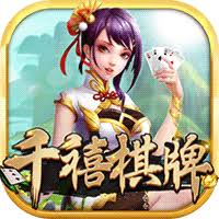 千禧棋牌
