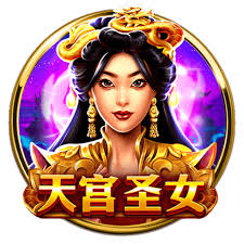 BNG天宫圣女
