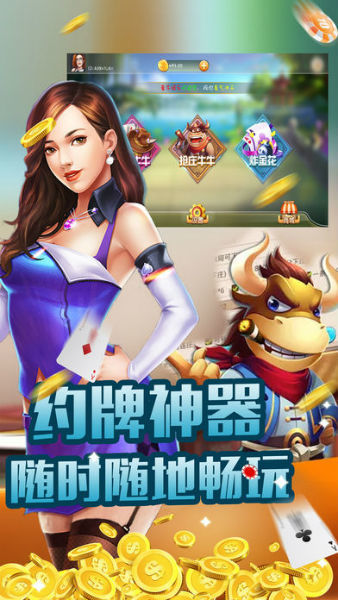 掌联棋牌经典版官方版截图