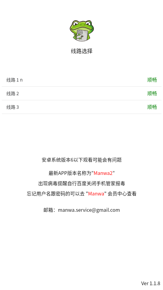 manwa2mfmhgfb_1.1.8.apk官方版截图