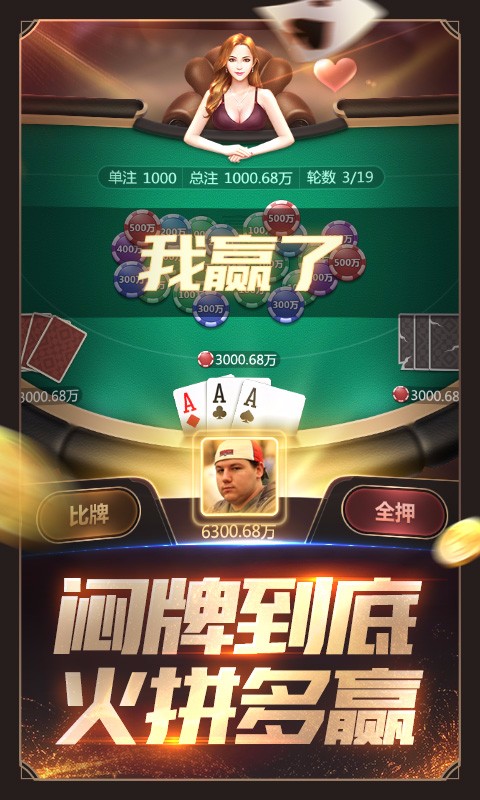 爱玩拼三张棋牌最新版