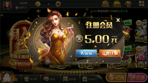 传奇棋牌正版官方版截图