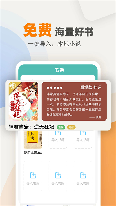 海棠小说网页版官方版截图