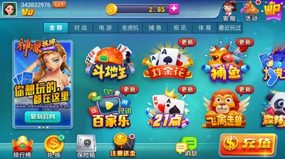 神赚棋牌官方版截图