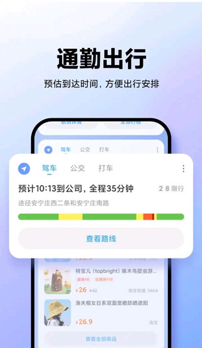 小米智能助理官方版截图
