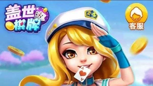 盖世棋牌gs68vip1.9.3