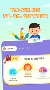 叽里呱啦官方版截图