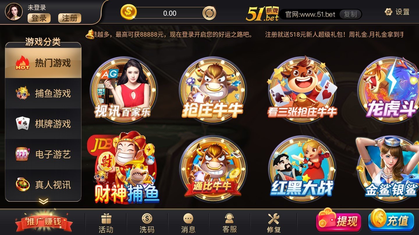 516棋牌游戏中心官网官方版截图