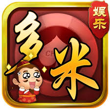 多米娱乐棋牌