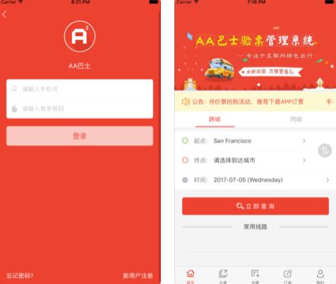 aa官方版截图