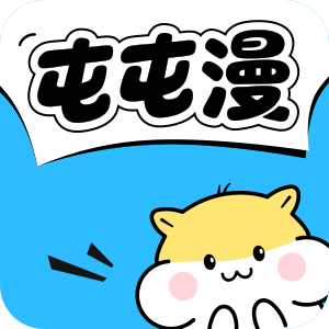 屯屯漫app