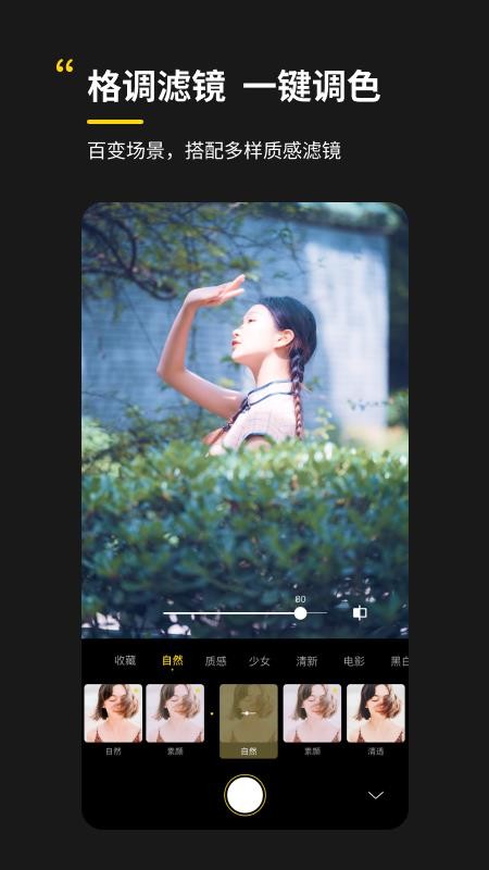 ai拍相机官方版截图