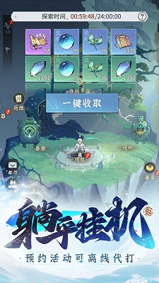 问剑长生游戏官网版官方版截图