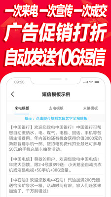 挂机短信平台官方版截图