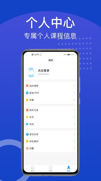 新坐标教育软件官方版截图