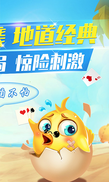 天天爱掼蛋手机版官方版截图