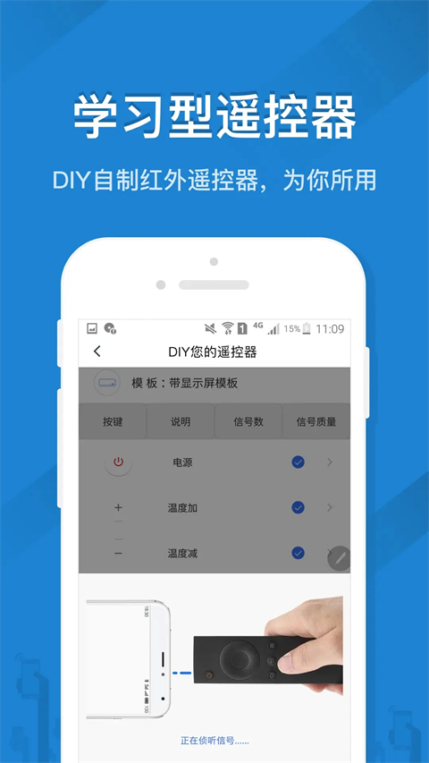 遥控精灵无广告官方版截图