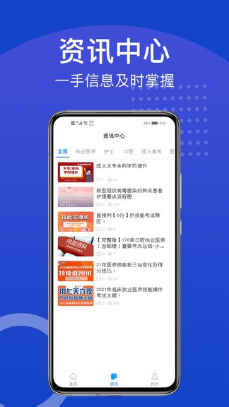 新坐标教育软件官方版截图