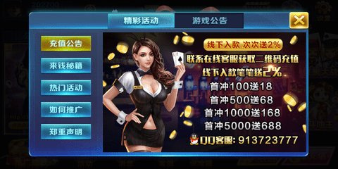 无限棋牌v1.0安卓版