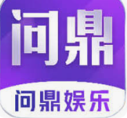 有一款游戏叫问鼎的游戏
