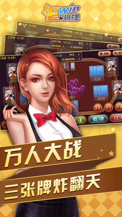ewin棋牌11官方版截图