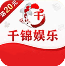 千锦棋牌娱乐