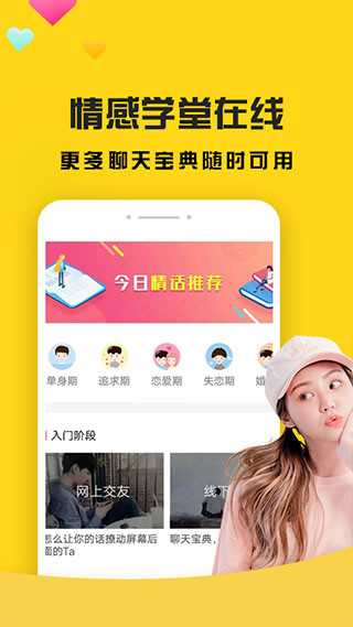 网聊聊天神器app官方版截图