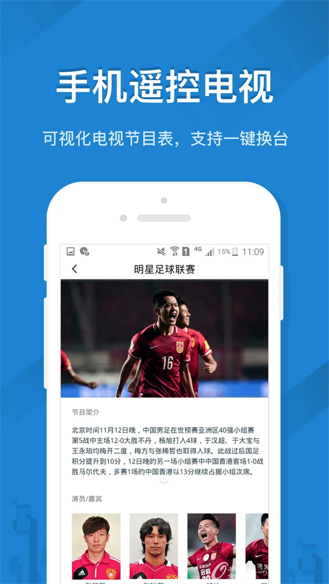 遥控精灵无广告官方版截图