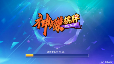 神赚棋牌官方版截图