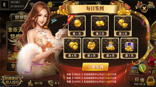 7788棋牌最新版本网页版登录入口官方版截图