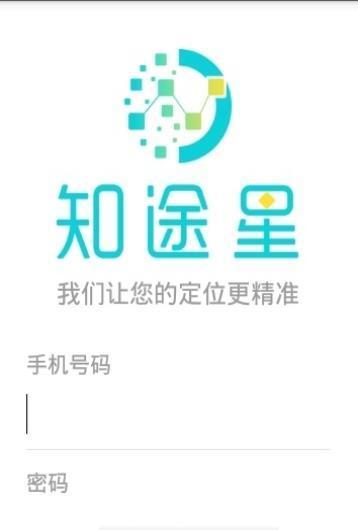 知途星官方版截图