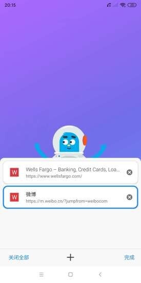 波波浏览器官方版截图